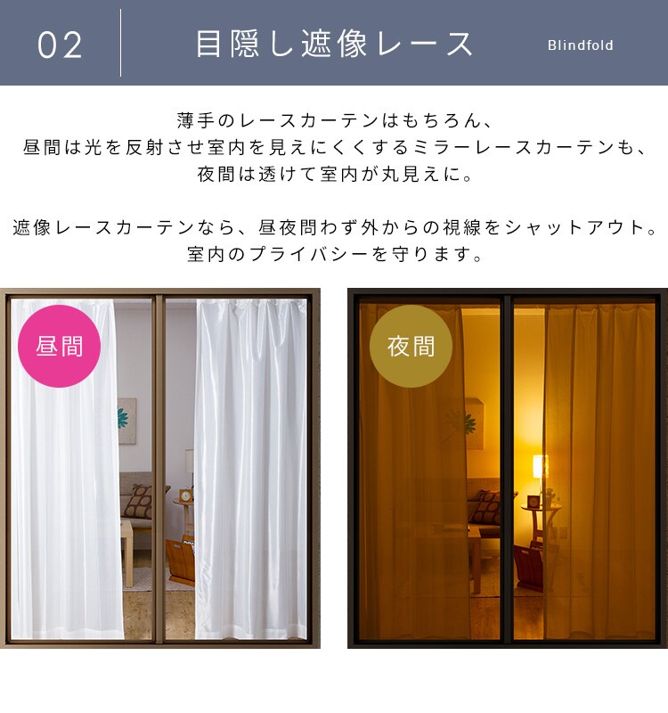 レースカーテン 1枚 花粉キャッチ UV77％カット 遮像 遮熱 幅150cm&times;丈176cm   4