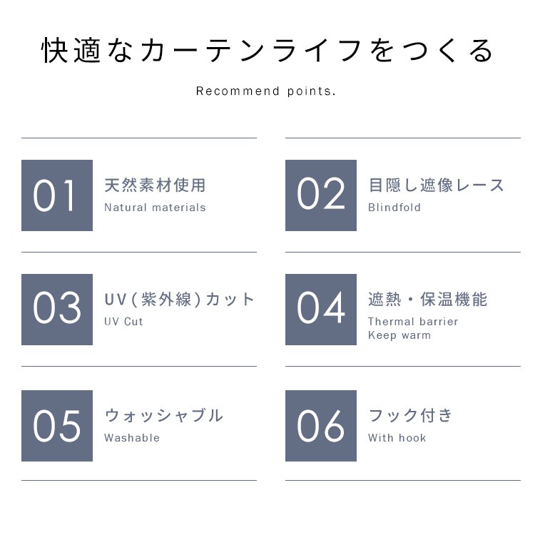 レースカーテン コットンミックス 1枚 UV79％カット 遮像 遮熱 幅150cm&times;丈133cm   2
