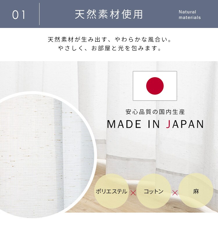 レースカーテン コットンミックス 1枚 UV79％カット 遮像 遮熱 幅150cm&times;丈133cm   3