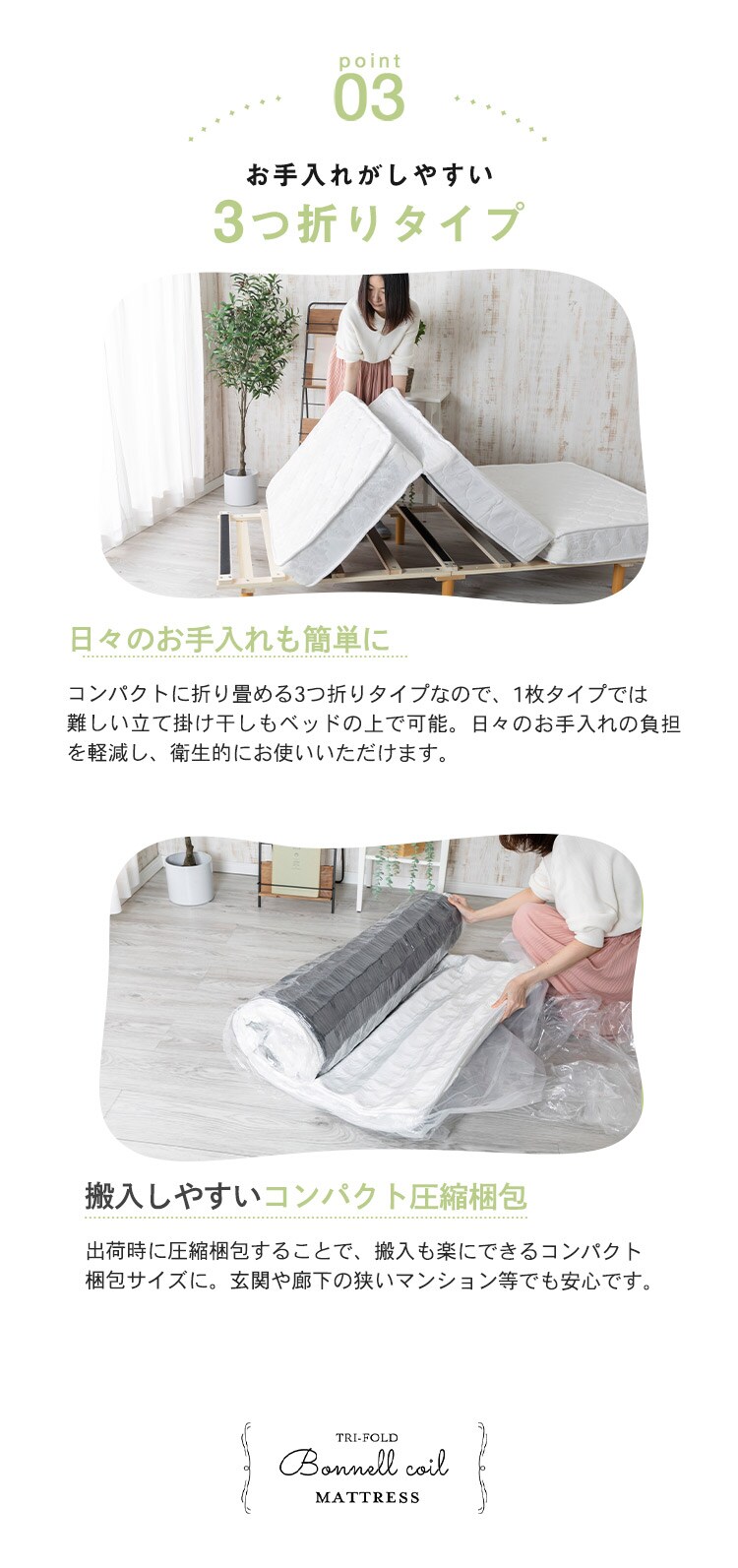 マットレス シングル 三つ折り ボンネルコイル 厚さ17cm TBN-S9