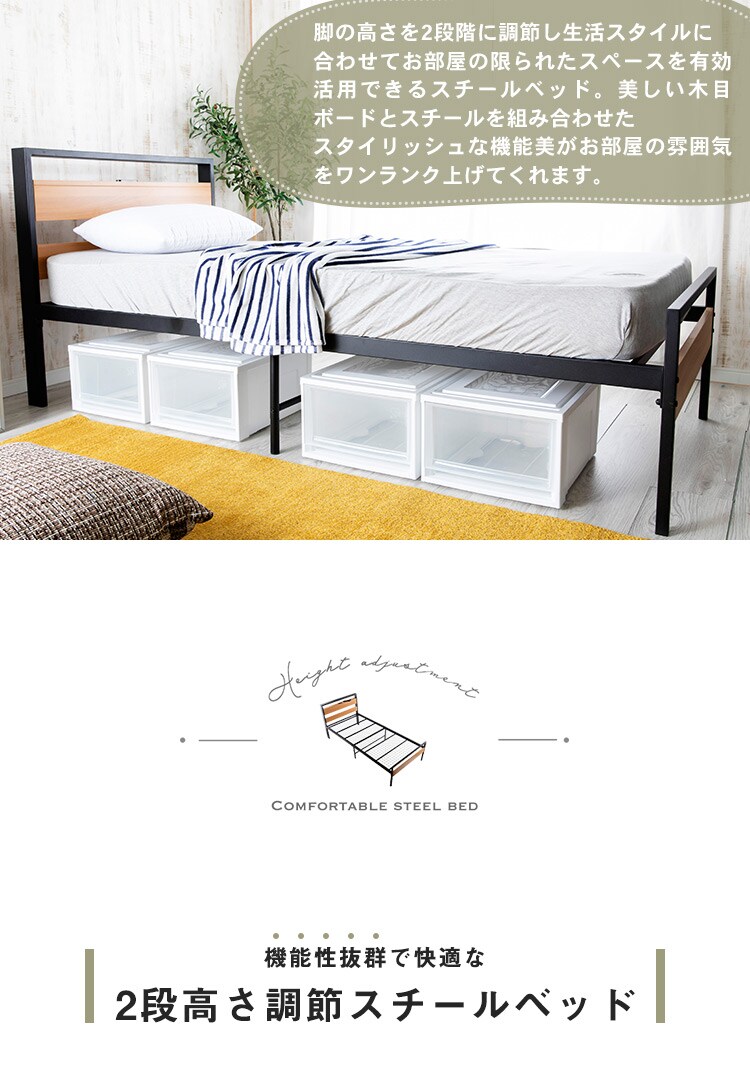 ベッド シングル スチール コンセント SLBD-S1