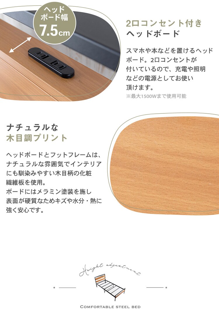 ベッド シングル スチール コンセント SLBD-S6