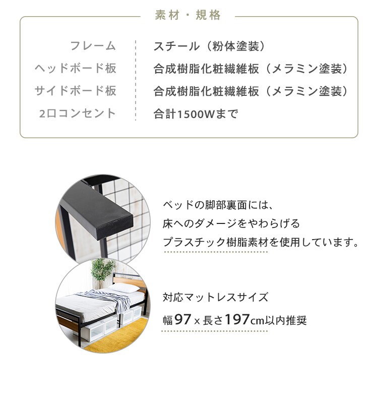 ベッド シングル スチール コンセント SLBD-S12