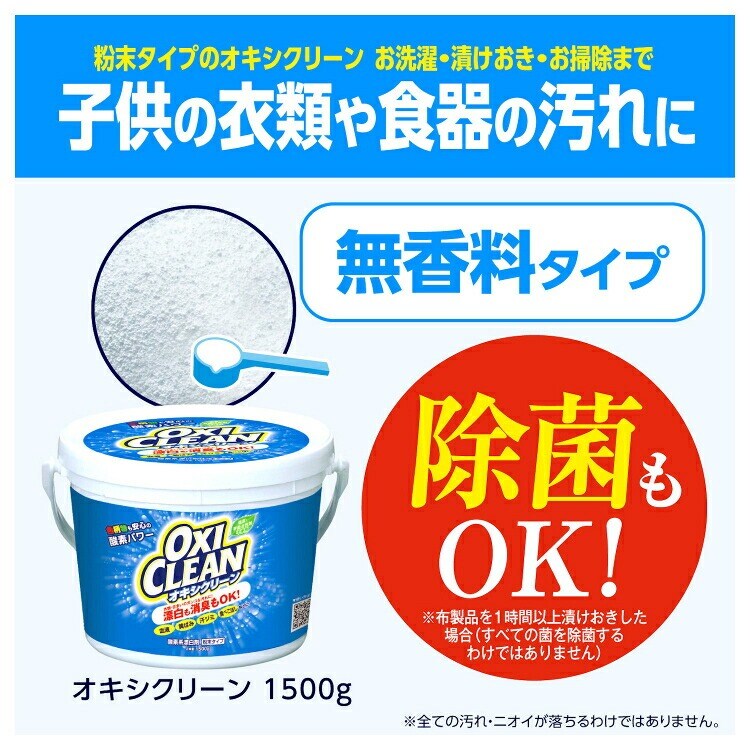 【3個セット】 オキシクリーン 酸素系漂白剤 詰替 2000g0