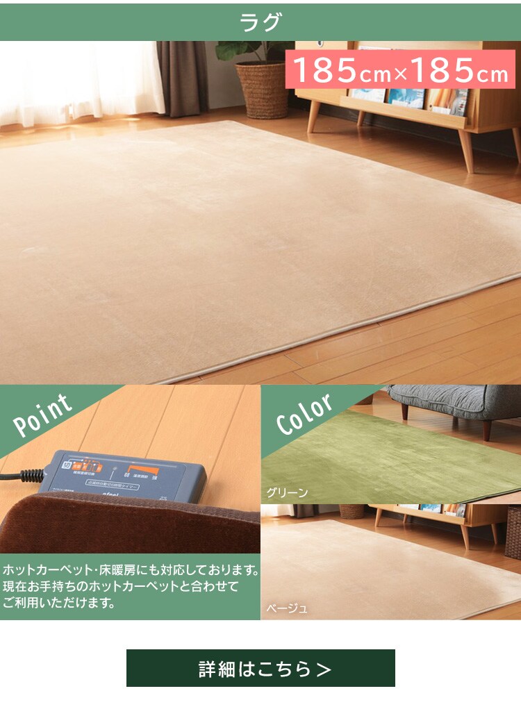 【ファブリック2点セット】カーテン 4枚セット100x200cm アイボリーベージュ+フランネルラグ ベージュ5