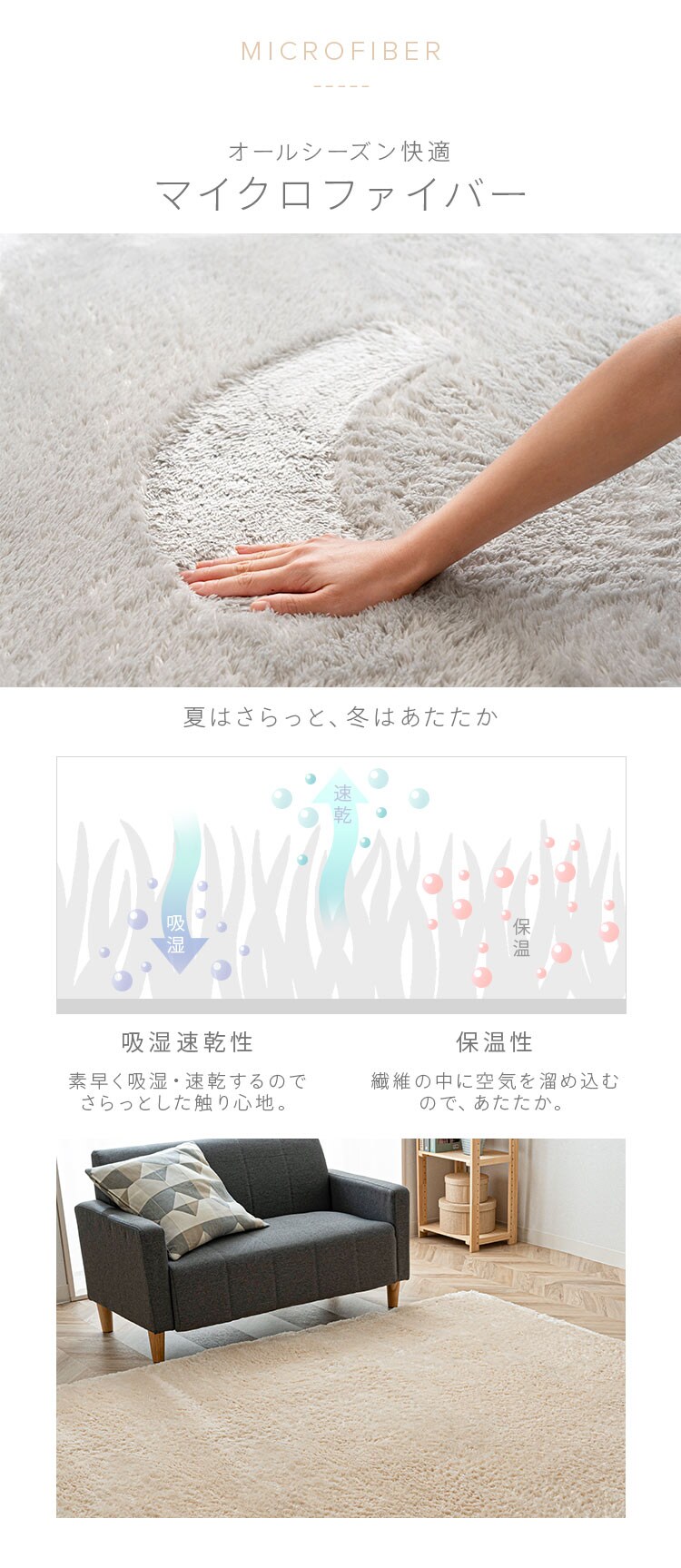 ホットカーペット+シャギーラグ 200&times;250cm SGR-2025 ベージュ3