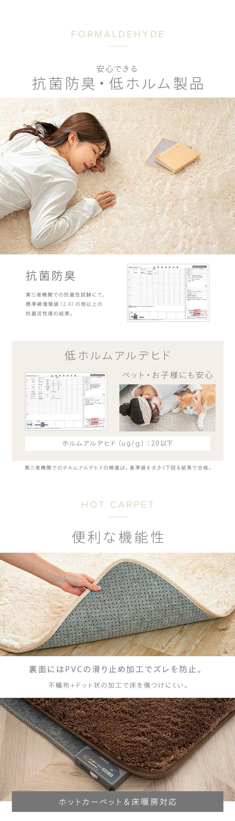 ホットカーペット+シャギーラグ 200&times;250cm SGR-2025 ベージュ6