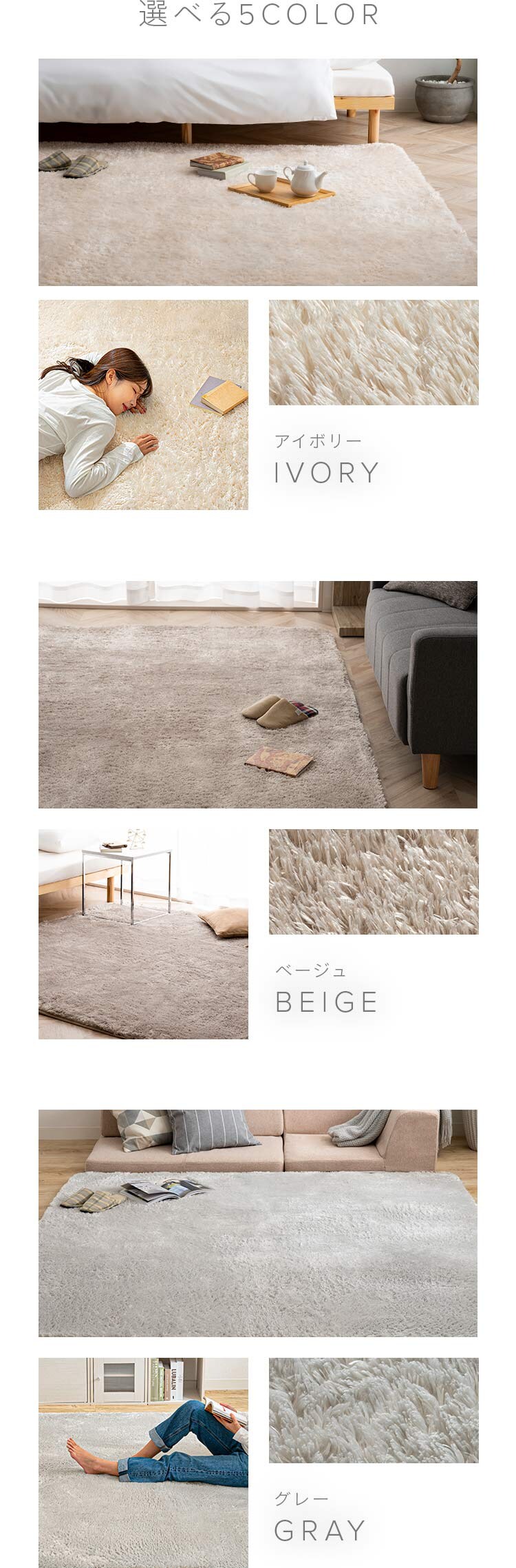 ホットカーペット+シャギーラグ 200&times;250cm SGR-2025 ベージュ8