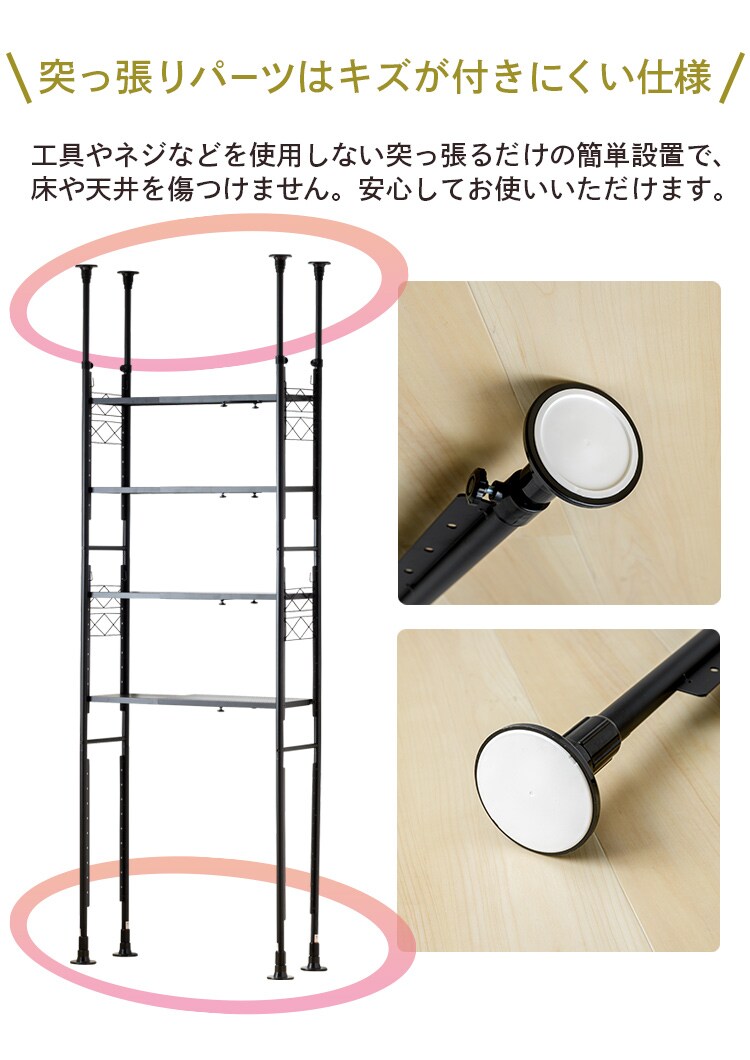 ランドリーラック 突っ張り TSSH-6235 ブラック11