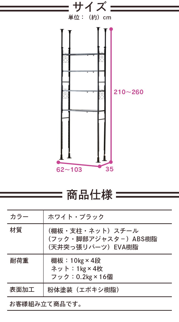 ランドリーラック 突っ張り TSSH-6235 ブラック14