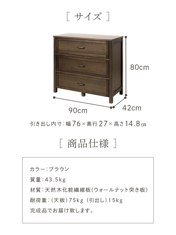 キャビネット 北欧 木製 90cm WCN-90 8