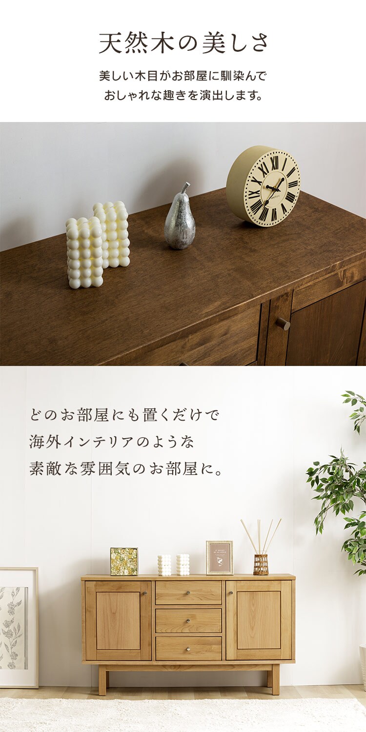 木製キャビネット 120cm ALCN-12 ブラウン1