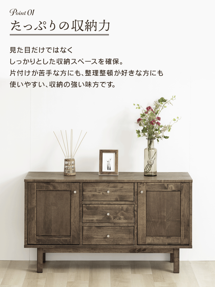 木製キャビネット 120cm ALCN-12 ブラウン3