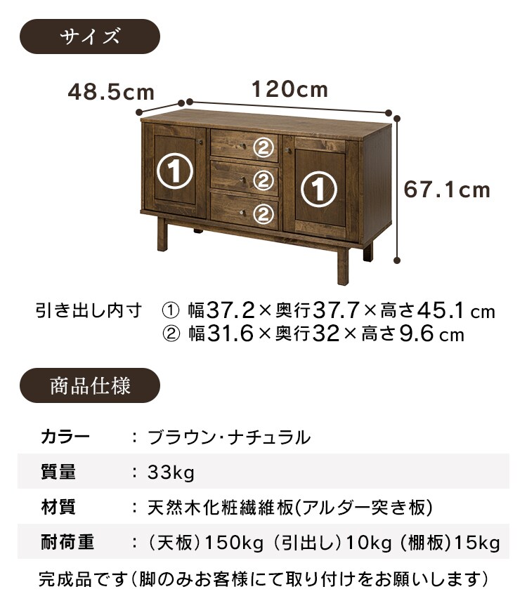 木製キャビネット 120cm ALCN-12 ブラウン11