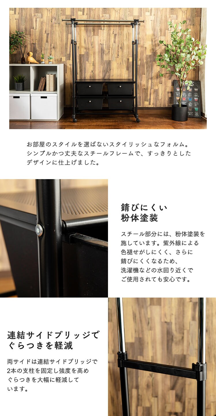 チェスト付きハンガーラック CHLK-8342 ブラック9