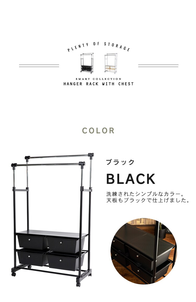 チェスト付きハンガーラック CHLK-8342 ブラック10