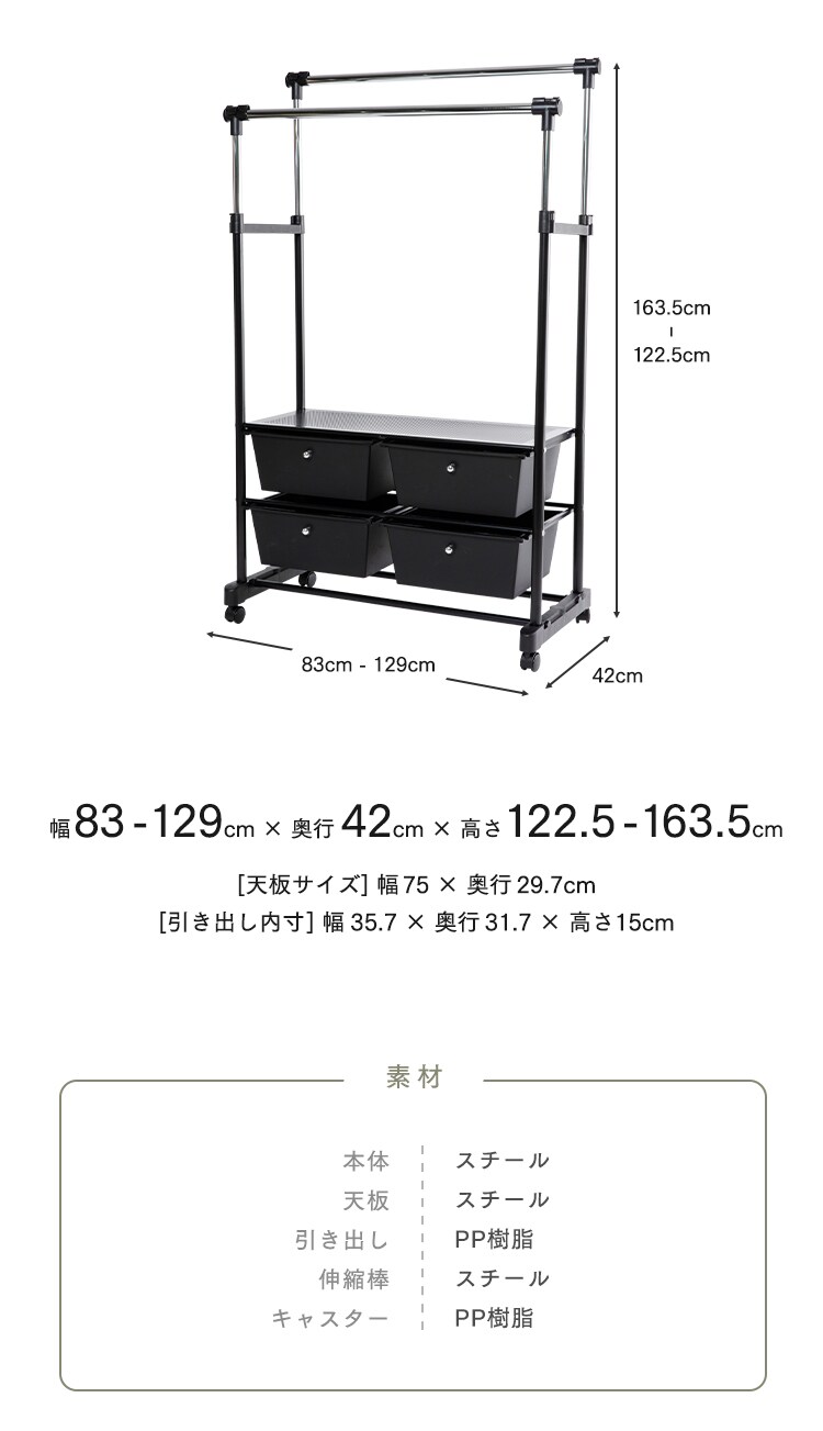 チェスト付きハンガーラック CHLK-8342 ブラック12
