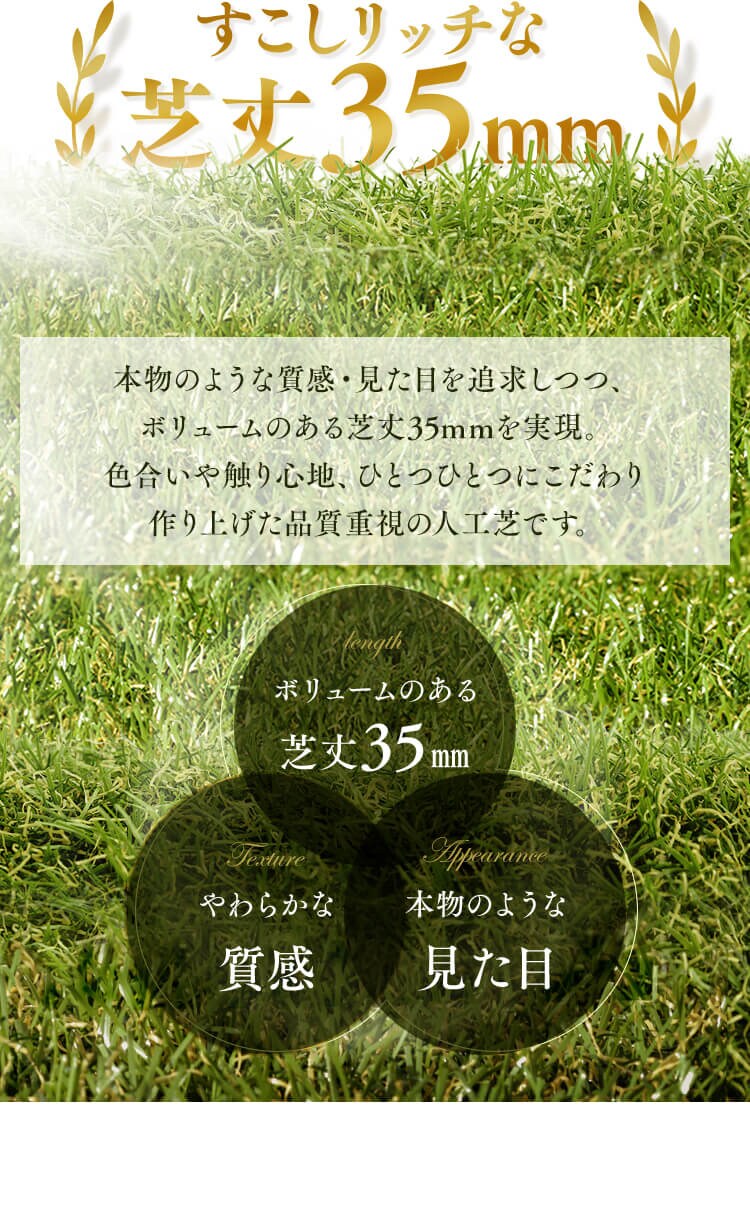 人工芝 1m&times;1m  芝丈35mm リアル質感 IP-35111