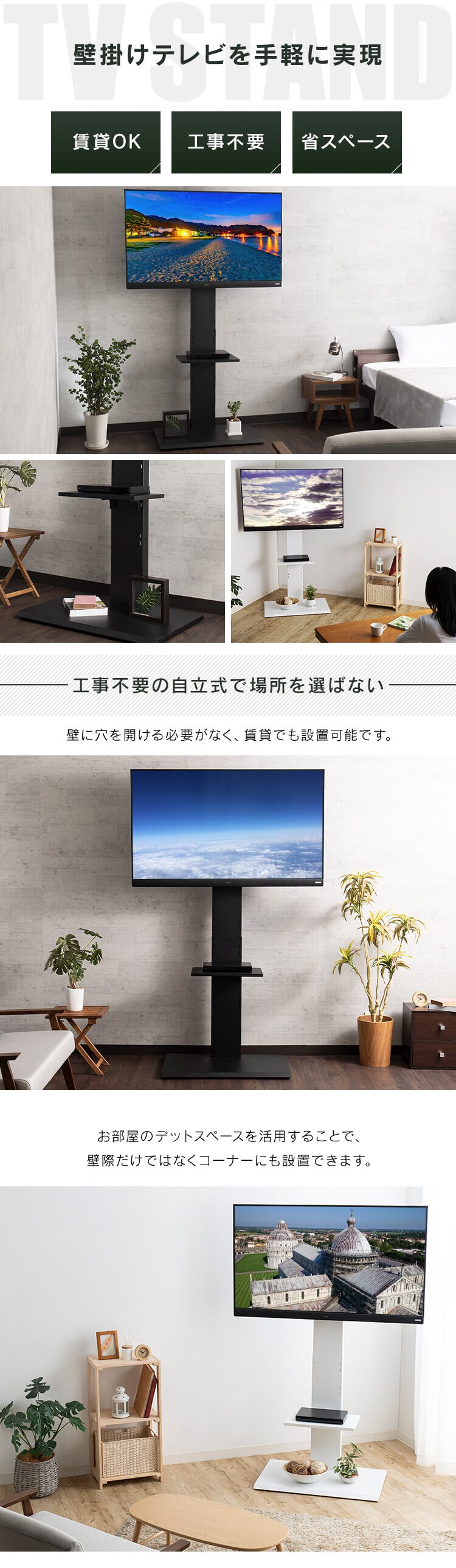 壁掛け風テレビ台 80インチ対応 ハイタイプ 75755 ホワイト2