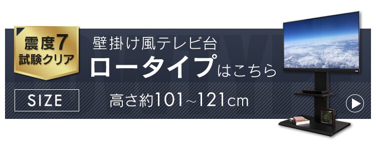 壁掛け風テレビ台 80インチ対応 ハイタイプ 75755 ホワイト13