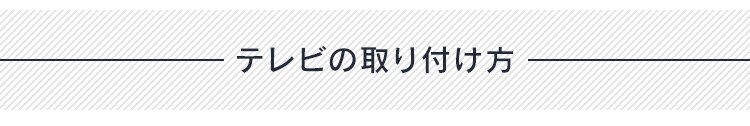 壁掛け風テレビ台 80インチ対応 ハイタイプ 75755 ホワイト11