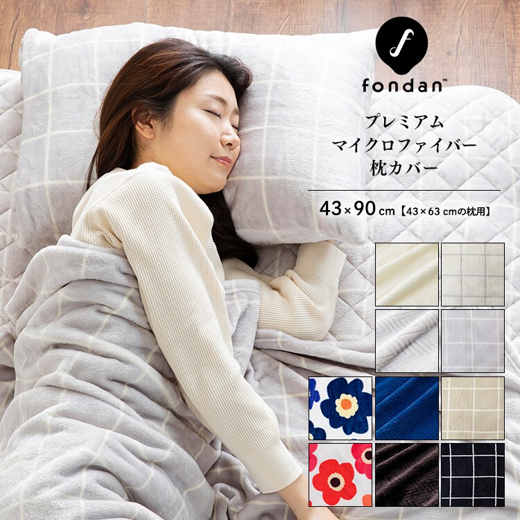 fondan 枕カバー プレミアムマイクロファイバー 洗濯可 フラワーレッド 0