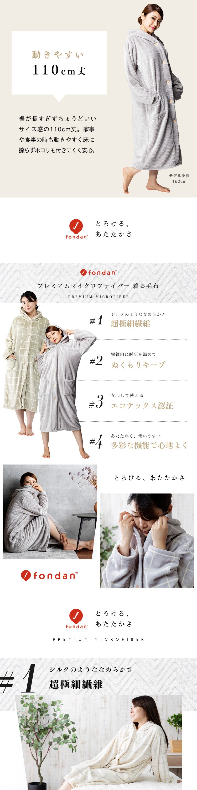 fondan 着る毛布 115cm丈 プレミアムマイクロファイバー フード付き 洗濯可 ブラウン 1