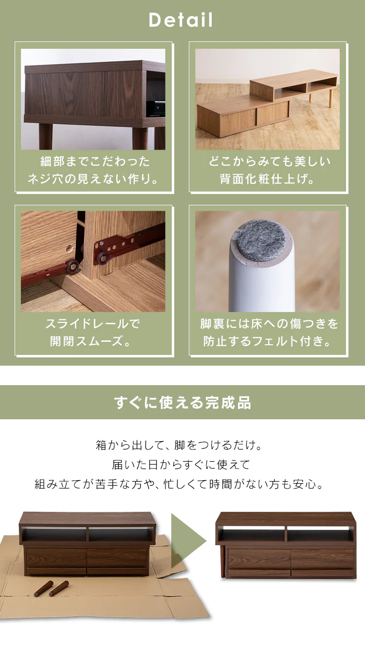 【完成品】テレビ台 伸縮可能(天然木脚) ホワイト 10