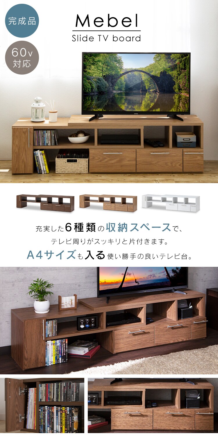 【完成品】テレビ台 伸縮可能 (棚脚)  ブラウン1