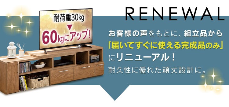 【完成品】テレビ台 伸縮可能 (棚脚)  ブラウン0