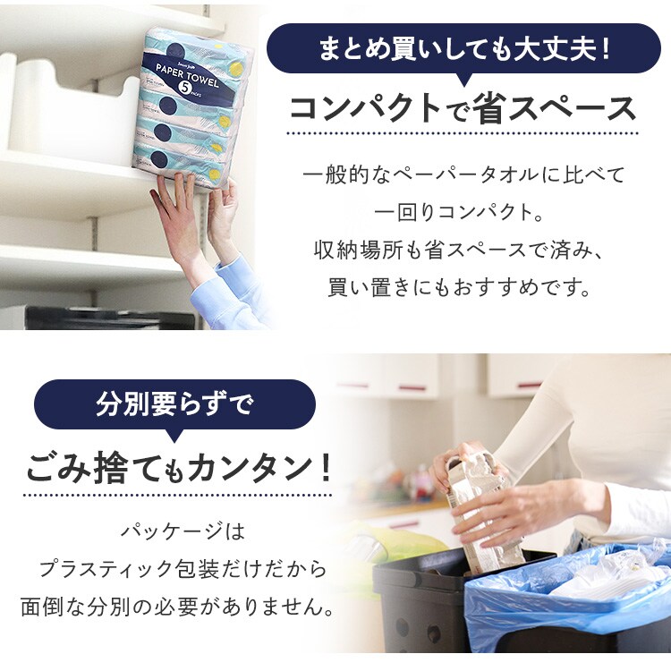 ペーパータオル 5パック スマートエール2