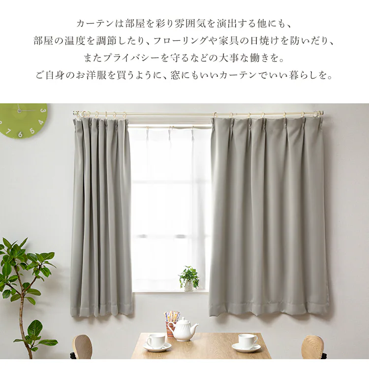 カーテン 2枚組 1級遮光 遮熱 UVカット 幅100cm&times;丈120cm ブラック 1