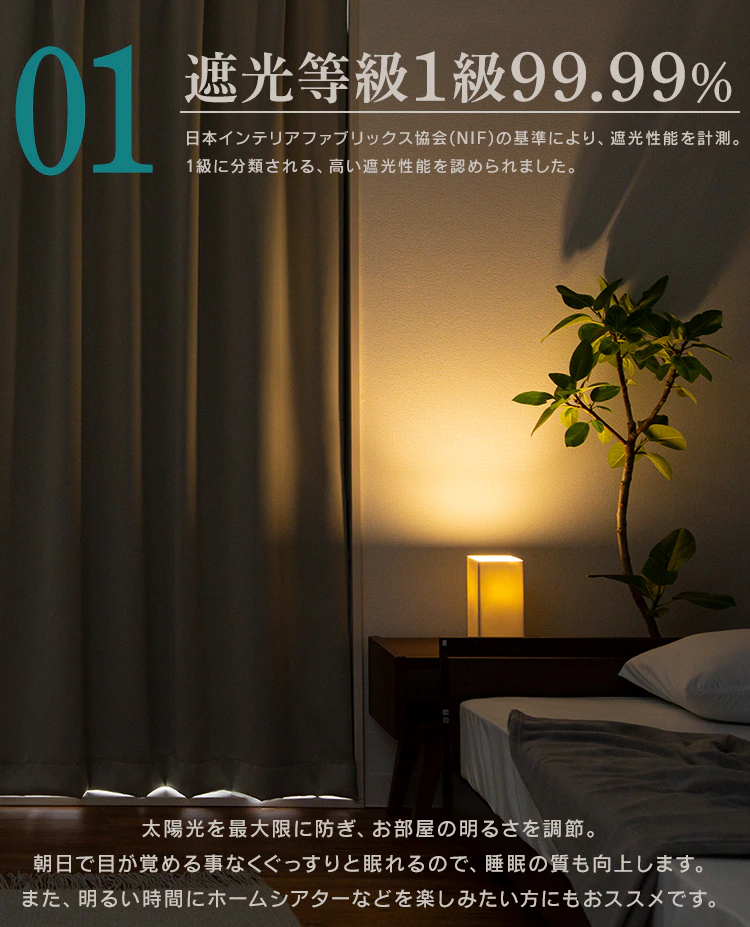 カーテン 2枚組 1級遮光 遮熱 UVカット 幅100cm&times;丈120cm ブラック 3