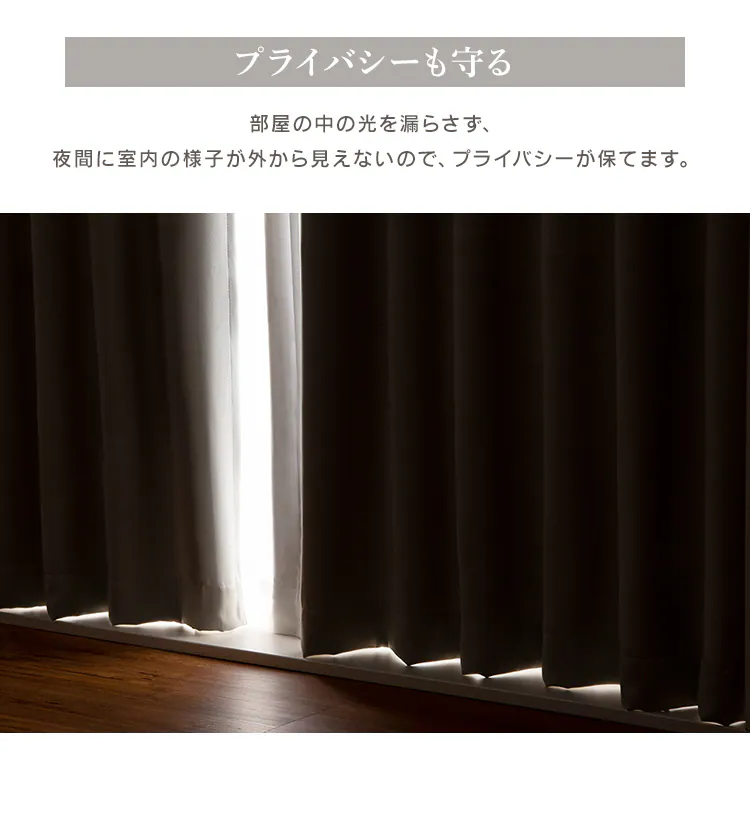 カーテン 2枚組 1級遮光 遮熱 UVカット 幅100cm&times;丈120cm ブラック 5
