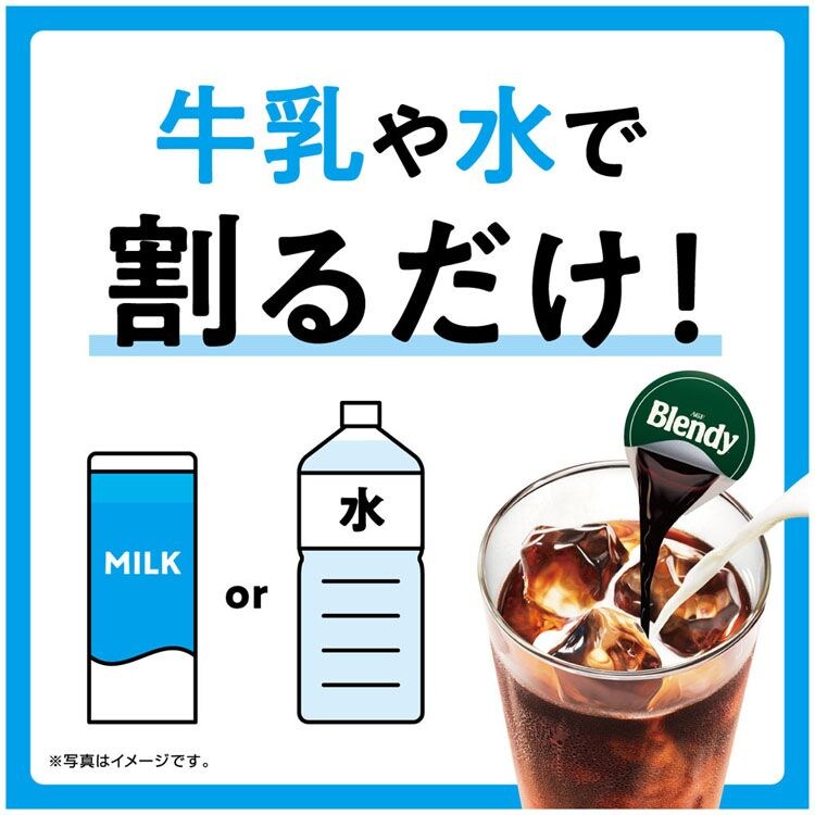 AGF「ブレンディ 」ポーションコーヒー キャラメルオレベース24個4