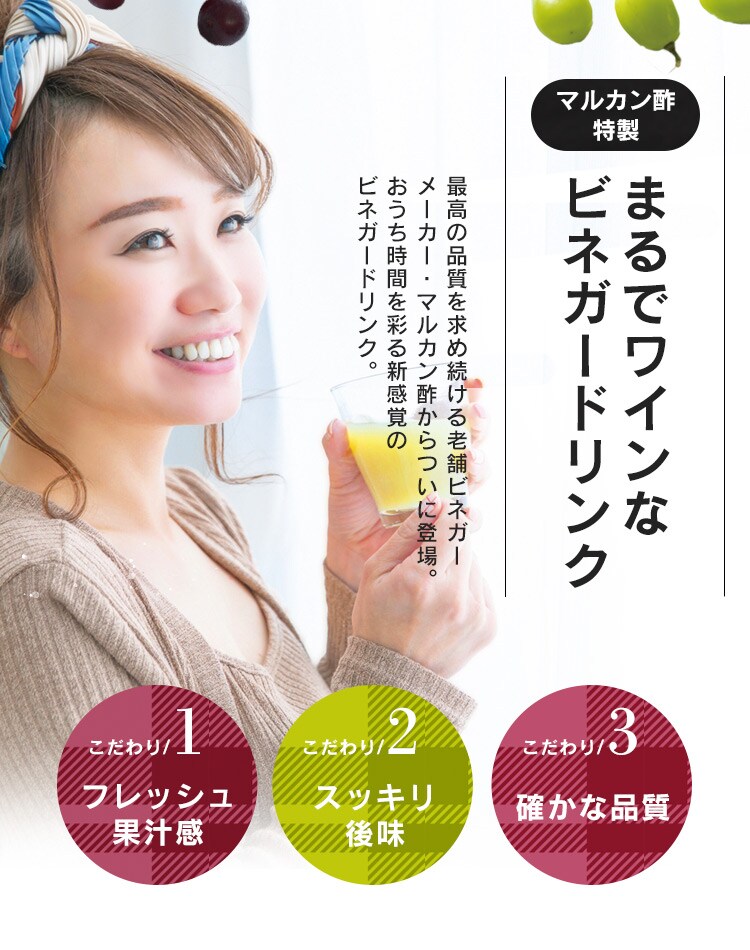 【6本セット】リンゴ酢仕立て カベルネ･シャルドネ 各3本3