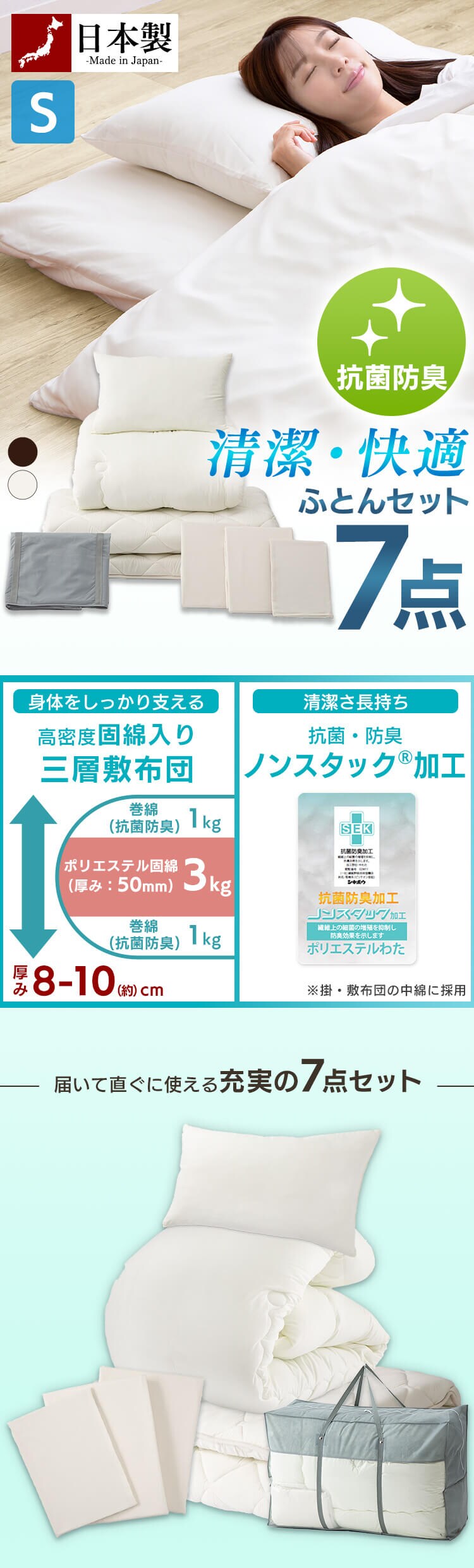 【7点】 布団セット シングル 抗菌防臭 ブラウン0