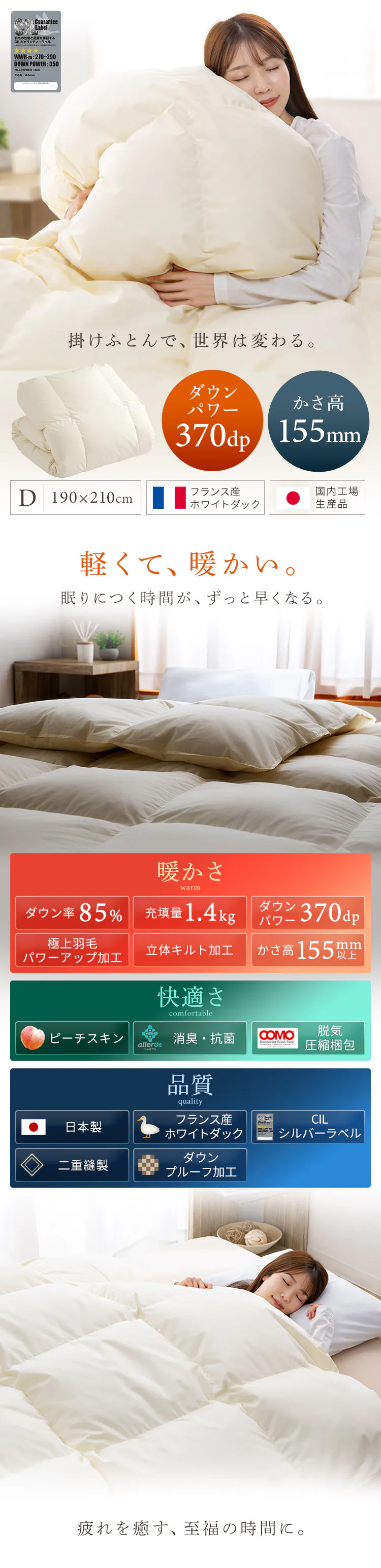 羽毛布団 ダブル フランス産ホワイトダックダウン85% 1.4kg 無地 ベージュ【直送】 0