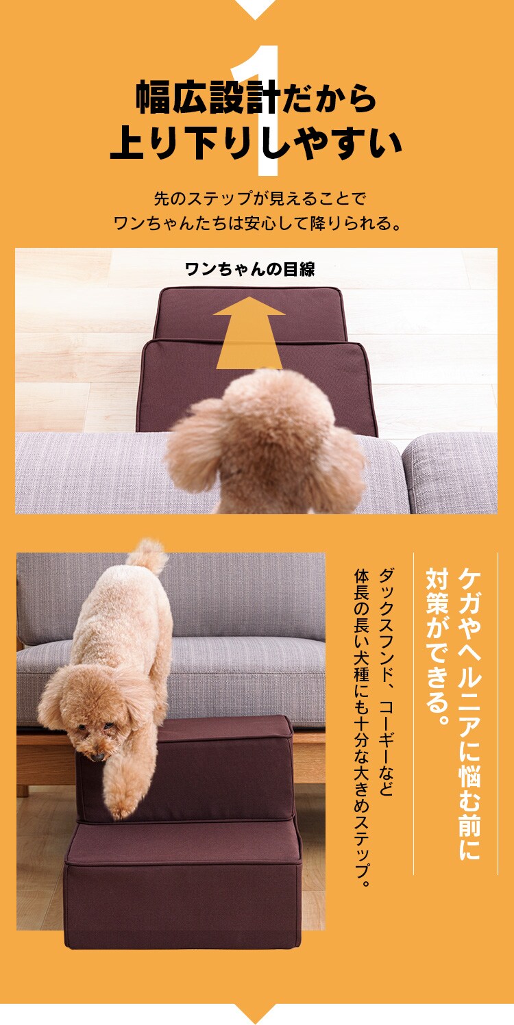 ペット用スロープ ドッグステップ ブラウン4