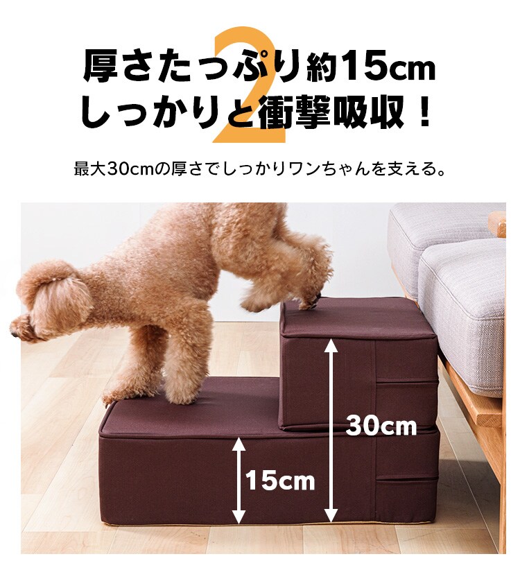 ペット用スロープ ドッグステップ ブラウン5