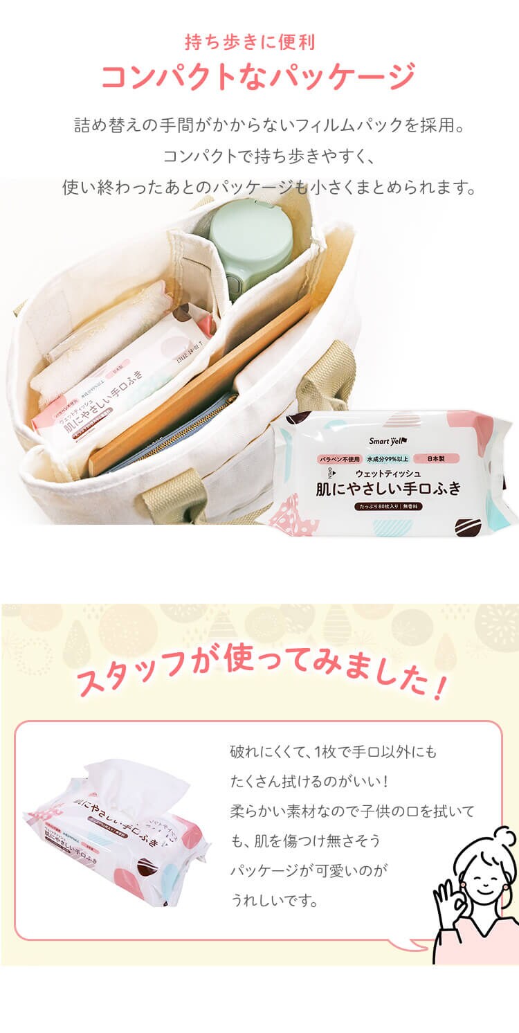 【2880枚】ウェットティッシュ 80枚&times;36 赤ちゃんの手口ふき【SYCP】4