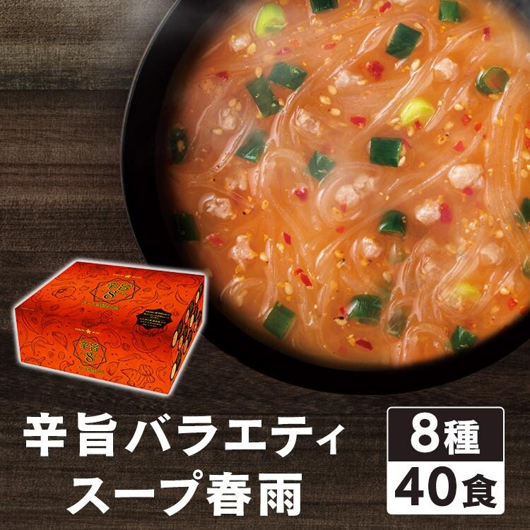 辛旨バラエティ 8種のスープ春雨 40食0