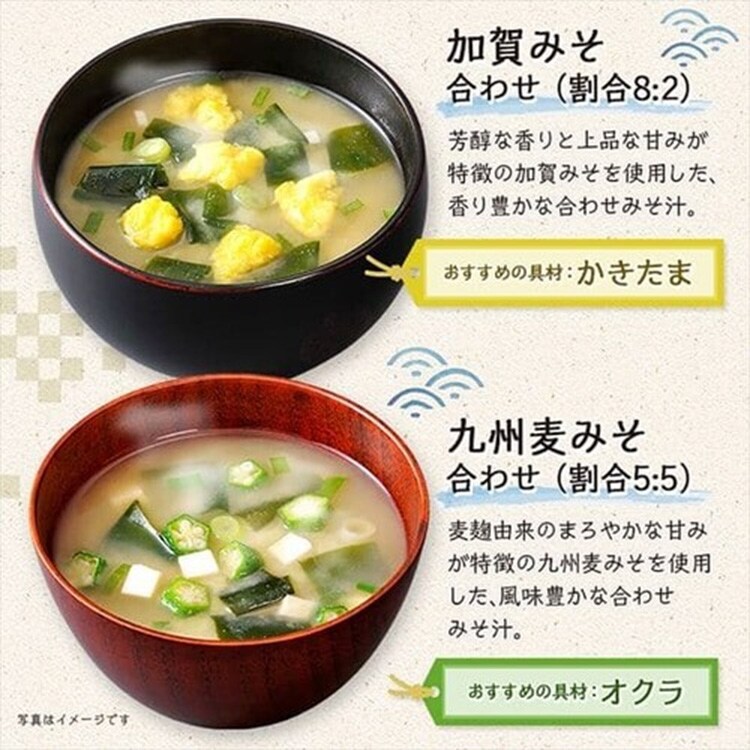 産地のみそ汁めぐり 60食  5