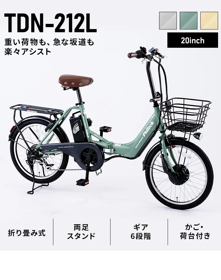 PELTECH 電動自転車 折り畳み 20インチ 外装6段変速  TDN-212LｰKH マットカーキ【直送】【簡易組立必要品】【時間指定不可】【代引き不可】2