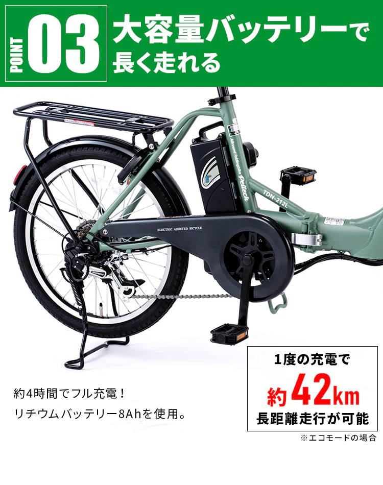 PELTECH 電動自転車 折り畳み 20インチ 外装6段変速  TDN-212LｰKH マットカーキ【直送】【簡易組立必要品】【時間指定不可】【代引き不可】5
