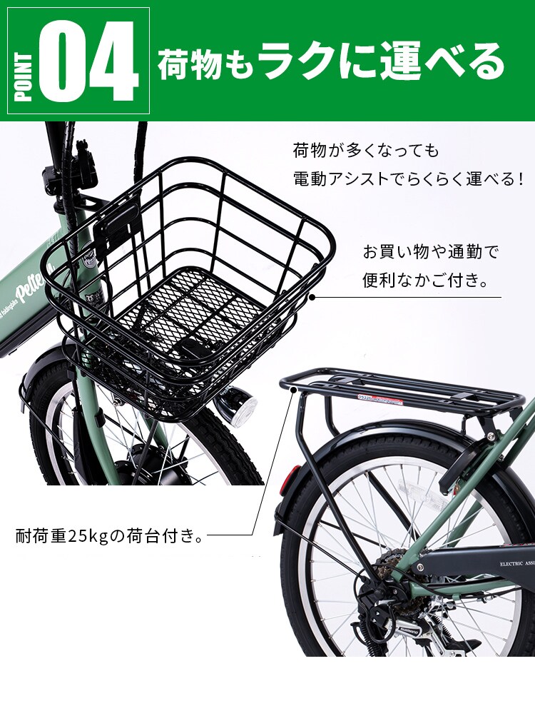 PELTECH 電動自転車 折り畳み 20インチ 外装6段変速  TDN-212LｰKH マットカーキ【直送】【簡易組立必要品】【時間指定不可】【代引き不可】6