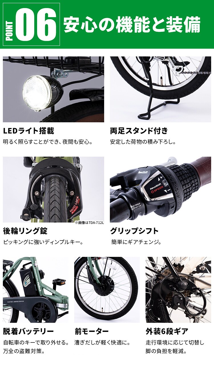 PELTECH 電動自転車 折り畳み 20インチ 外装6段変速  TDN-212LｰKH マットカーキ【直送】【簡易組立必要品】【時間指定不可】【代引き不可】8