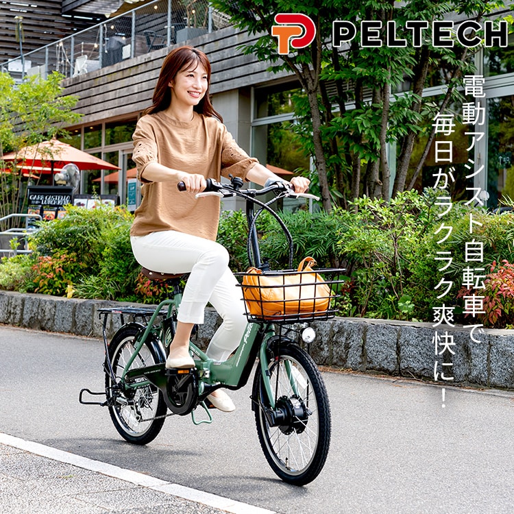 11%OFF】PELTECH 電動自転車 折り畳み 20インチ 外装6段変速 TDN-212Lｰ