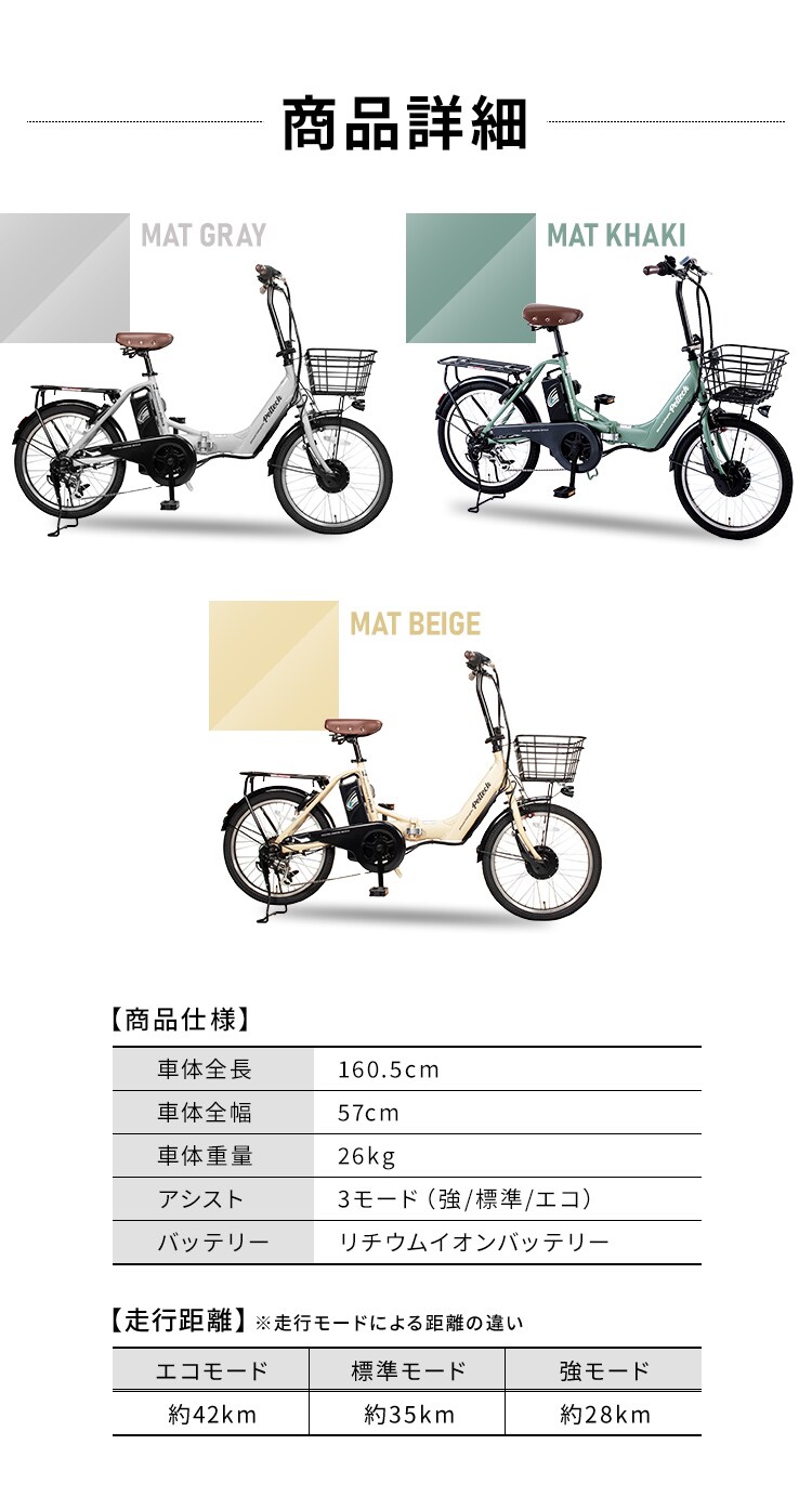 PELTECH 電動自転車 折り畳み 20インチ 外装6段変速  TDN-212LｰKH マットカーキ【直送】【簡易組立必要品】【時間指定不可】【代引き不可】11