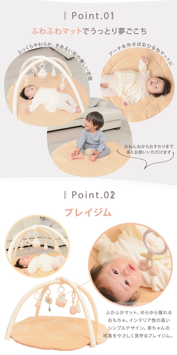  ベビープレイジムマット  全3種 1
